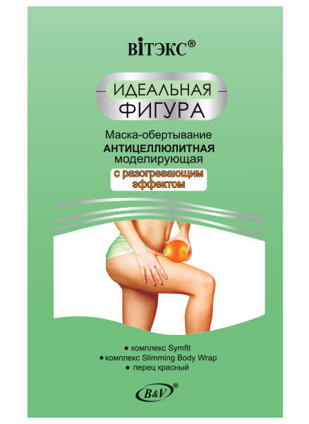 

Маска-обертывание антицеллюлитная моделирующая, Идеальная Фигура Витекс