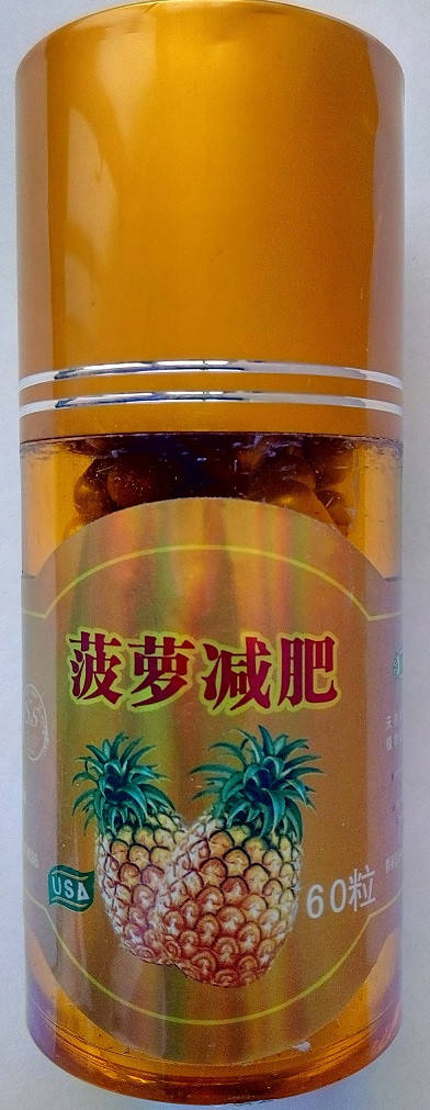 

Ананас для похудения капсулы 60 штук