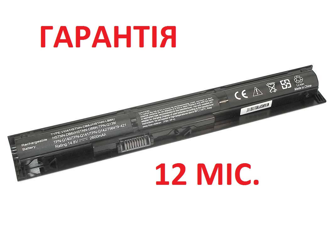 

Аккумулятор батарея для ноутбука HP Pavilion: 15-p000-p099, 15-x000-x099, 17-f000-f099, 17-x000-x099, Черный