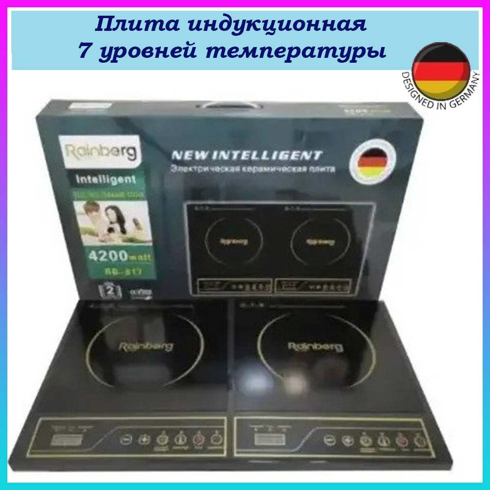 

Плитка индукционная настольная электроплитка 2 конфорки Rainberg 817 4200Вт индукционная электроплита