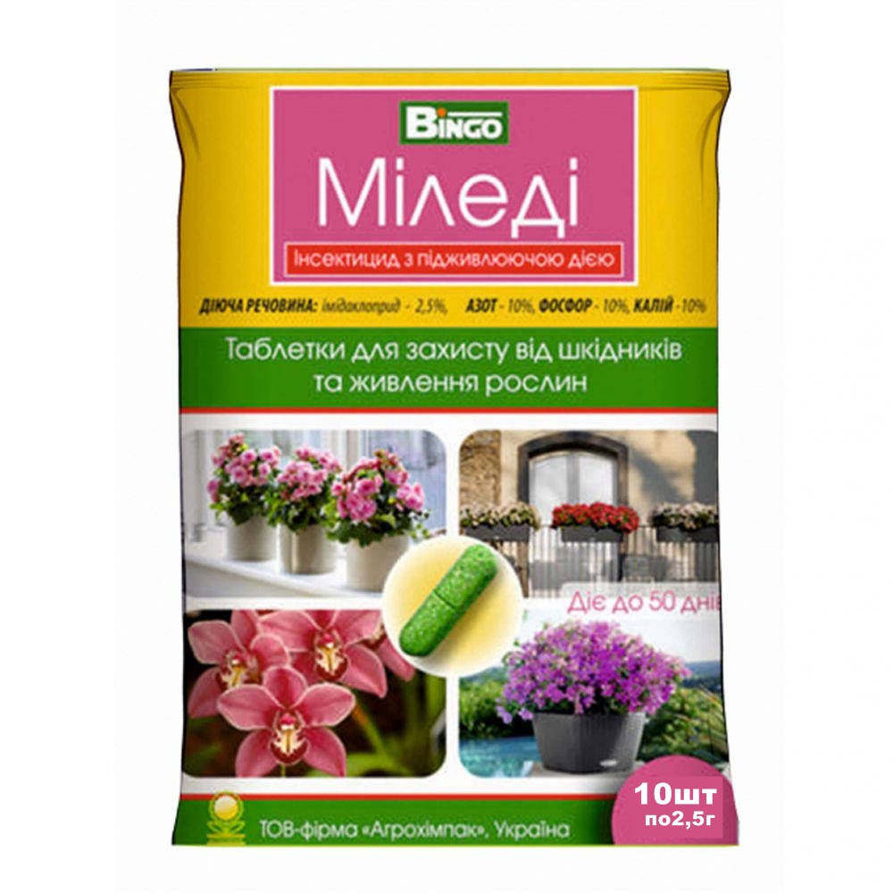 

Инсектицид Миледи в таблетках 10 шт, Bingo