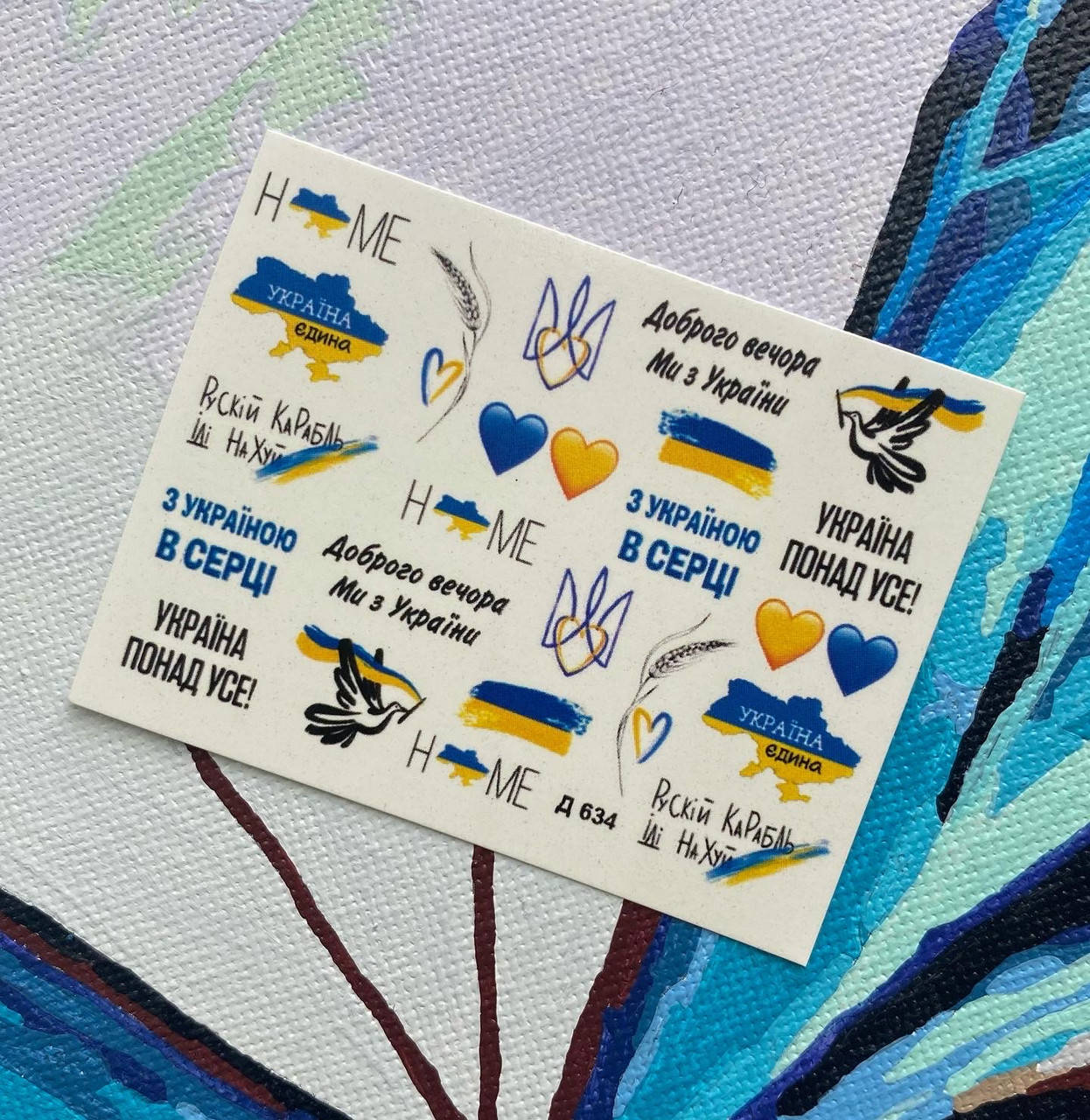 

Слайдери для нігтів. Слайдери про Україну