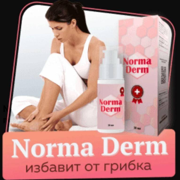 

NormaDerm - Гель от грибка (НормаДерм) Оригінал Сертифікований
