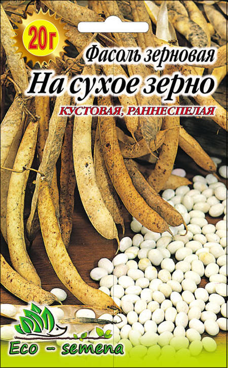 

Семена Фасоль зерновая На Сухое зерно.20г