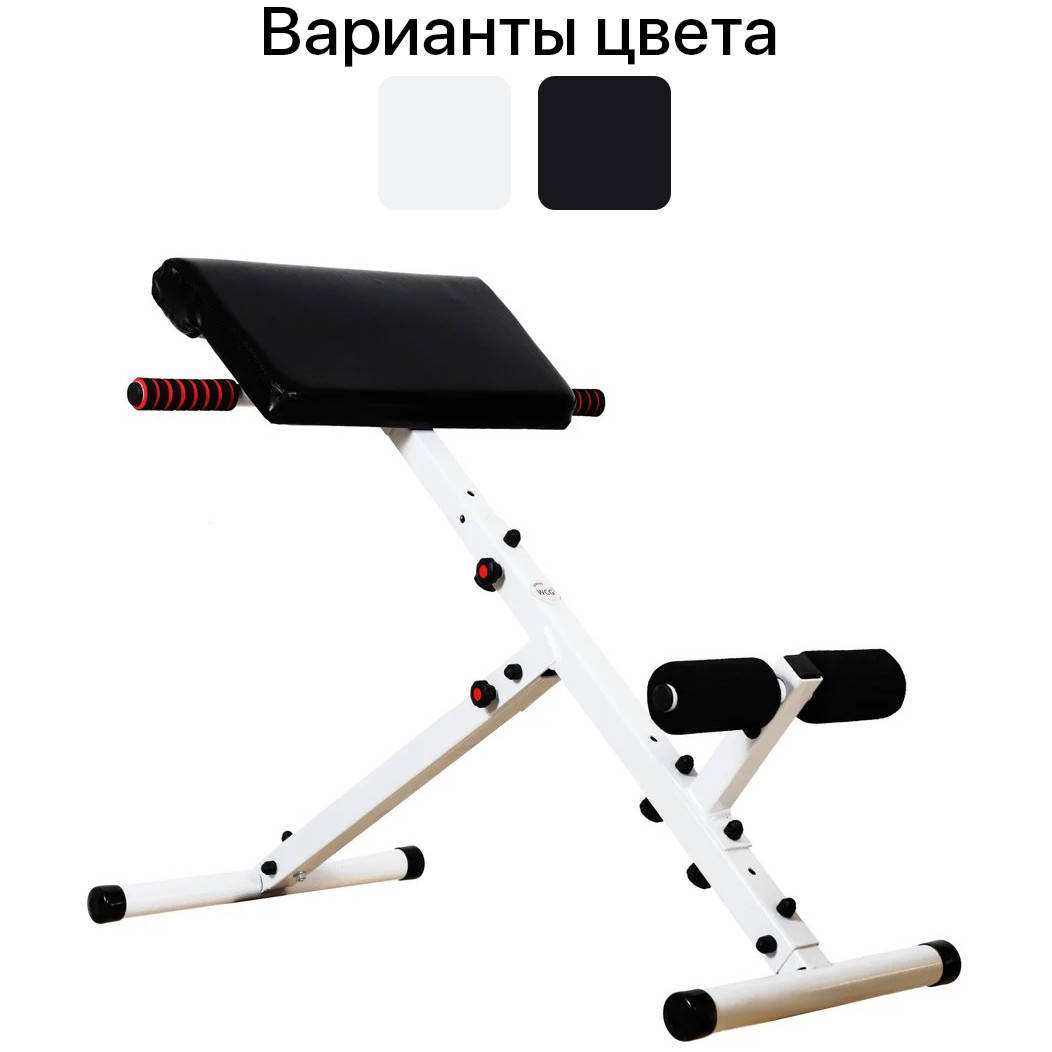 

Скамья Гиперэкстензия WCG тренажер для спины, Белый