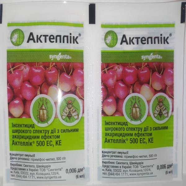 

Препарат Актеллик к.е.6мл ТМ SYNGENTA (2 шт.в спайке) инсектицид 100шт. в уп.