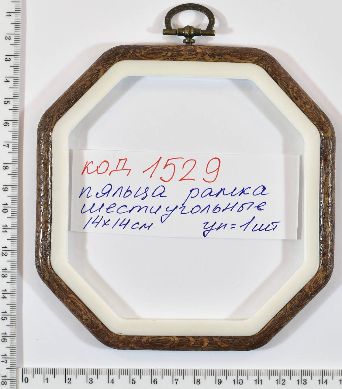 

Пяльца рамка шестиугольные 14*14см уп=1шт
