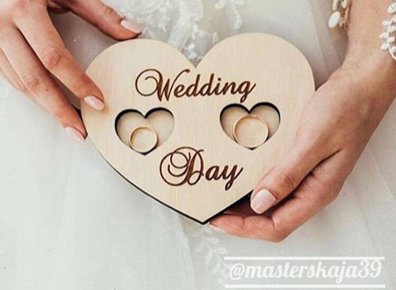 

Шкатулка для колец, подставка под кольца "Сердце Wedding Day"