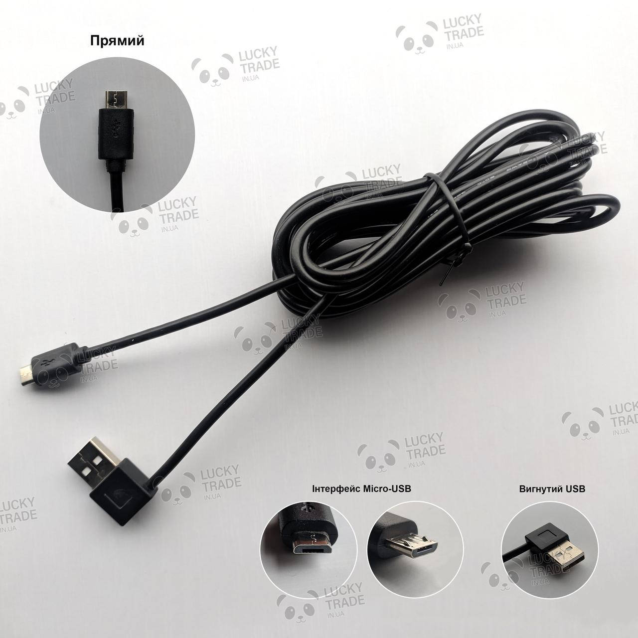 

Кабель 3,5м изогнутый USB - Micro-USB для видеорегистратора Xiaomi 70mai Yi MiJia Прямой - Черный [1379]