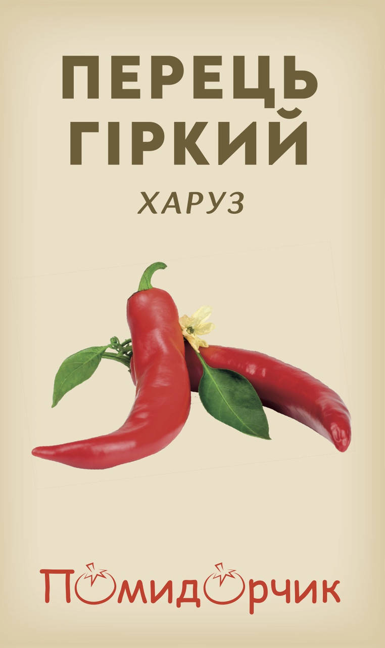 

Семена перца горького "Харуз"
