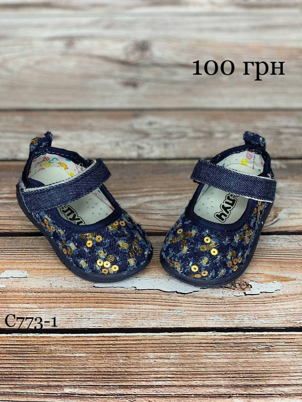 

Текстильные тапочки с кожанной стелькой 19