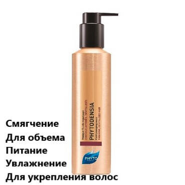 

Маска-флюид для увеличения объема волос Фито Phyto Phytodensia Fluide Plumping Mask
