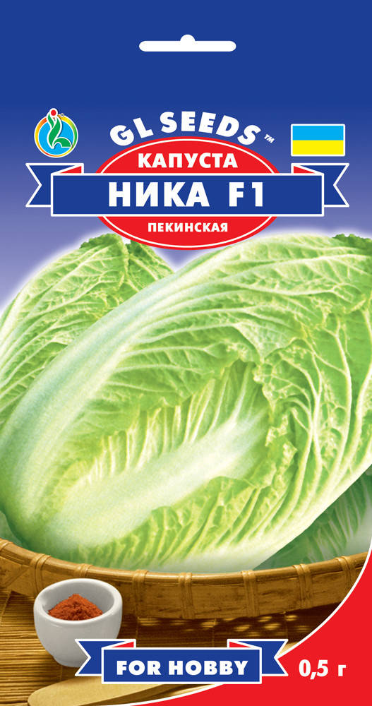 

Капуста пекинская Ника F1 ранний высокоурожайный нежный сочный без грубых волокон, упаковка 0,5 г