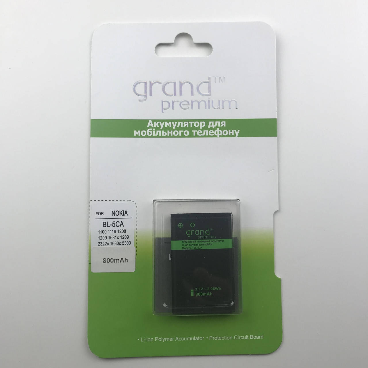 

Аккумуляторная батарея для телефона Nokia BL-5CA 700mAh Grand Premium