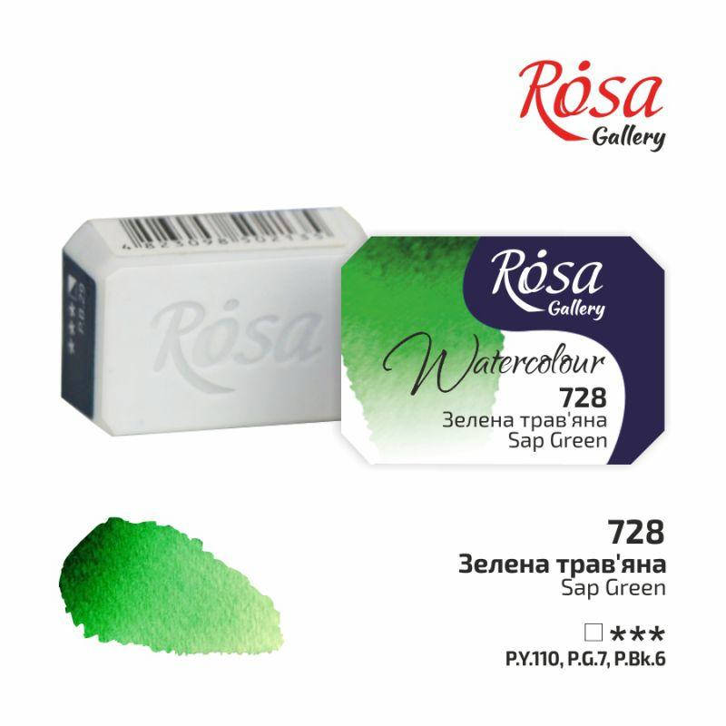 

Краска акварельная Зеленая травяная, 2,5мл, ROSA Gallery