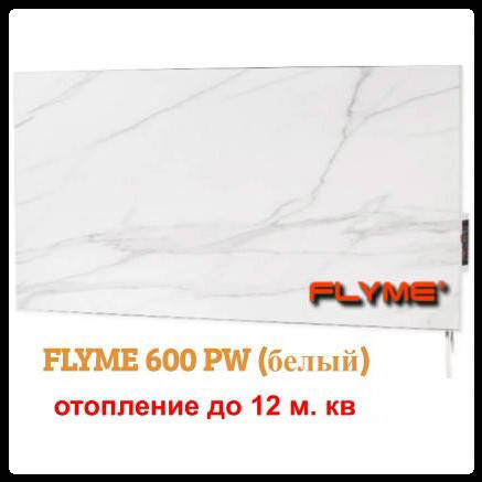 

Керамический обогреватель FLYME 600 PW Белый камень