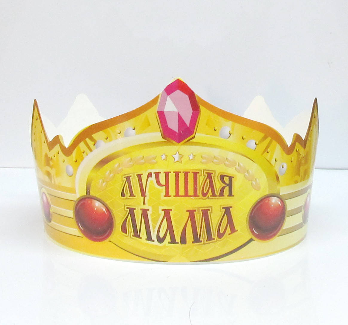 

Корона бумажная "Лучшая Мама"