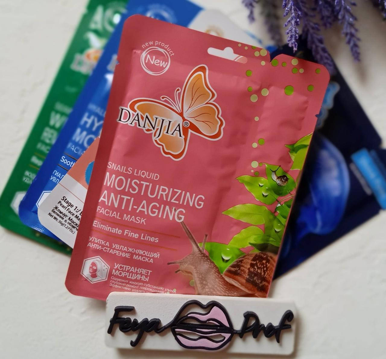 

Увлажняющая маска для лица и шеи DANJIA "Экстракт Улитки", 42г