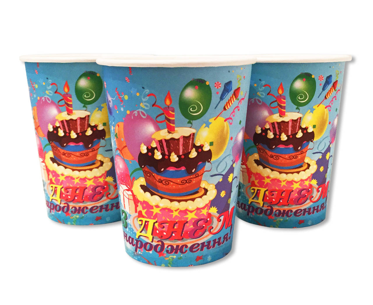 

Стаканы одноразовые бумажные детские " З Днем Народження " 10 шт./уп., Разные цвета