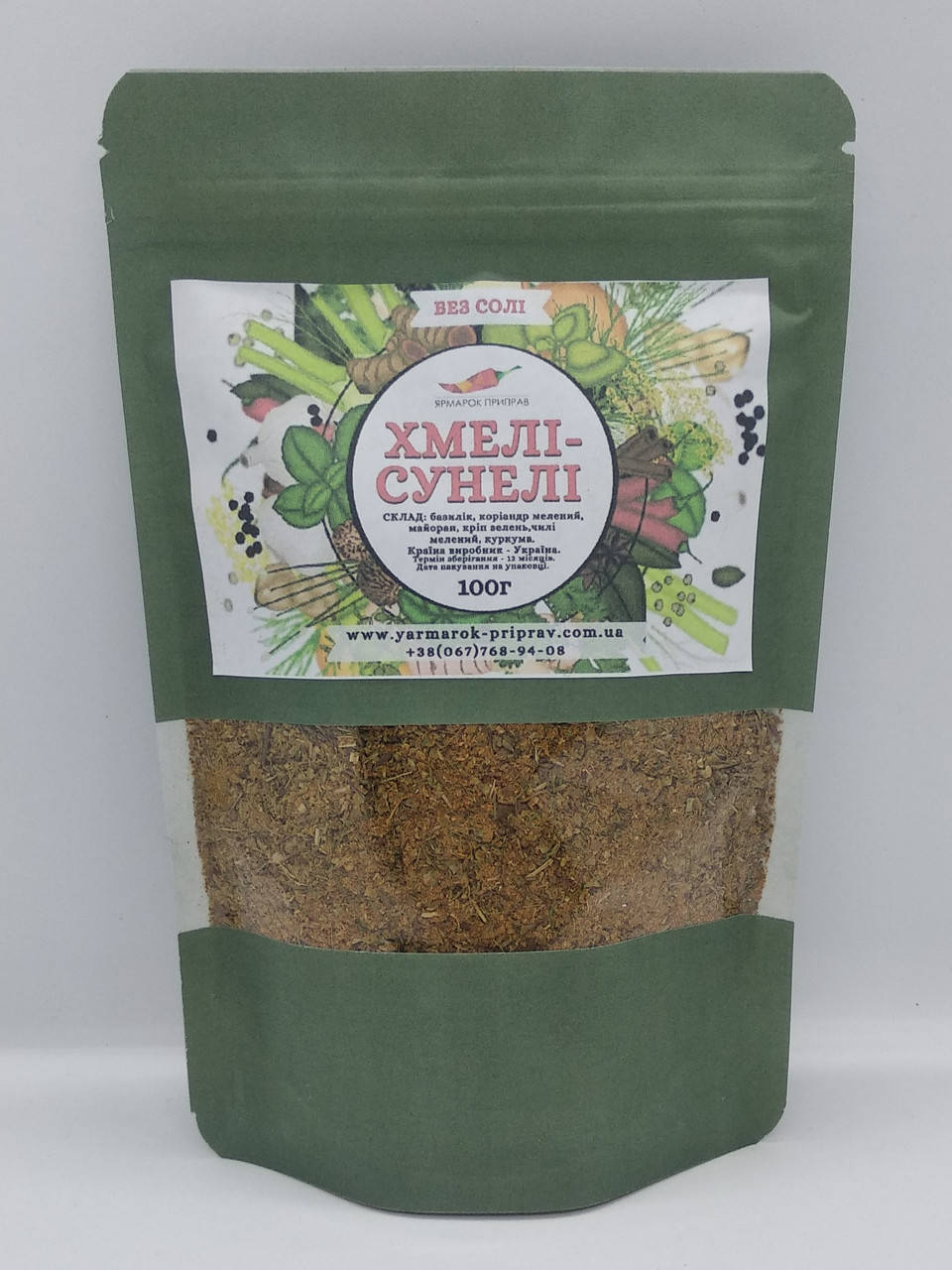 

Хмели-сунели 100г