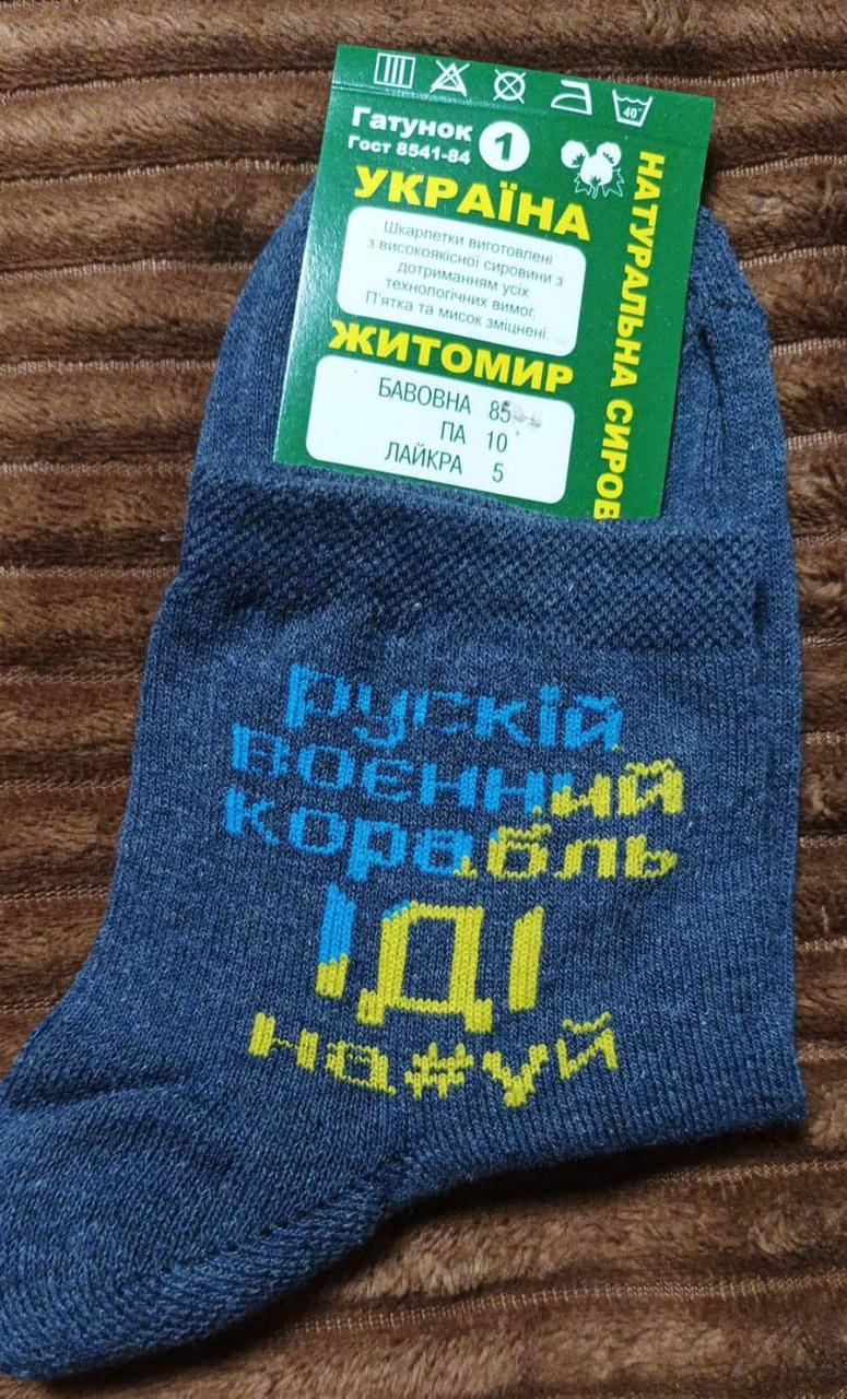 

Жіночі шкарпетки , розмір 36-40