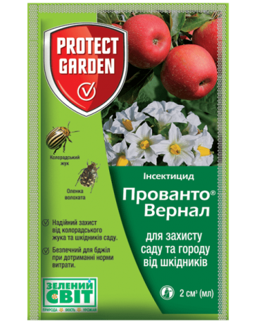

ПРОВАНТО ВЕРНАЛ