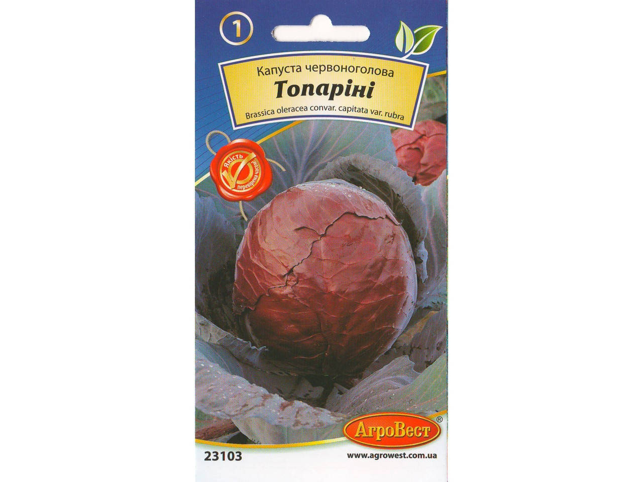 

Капуста ч/к Топаріні (1г)