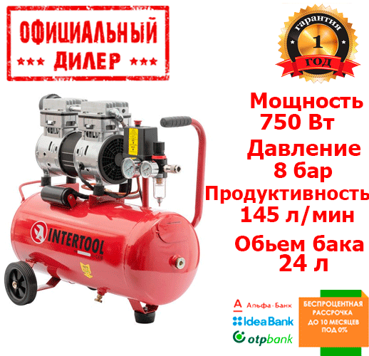 

Компрессор INTERTOOL PT-0022 (1.1 кВт, 145 л/мин, 24 л)