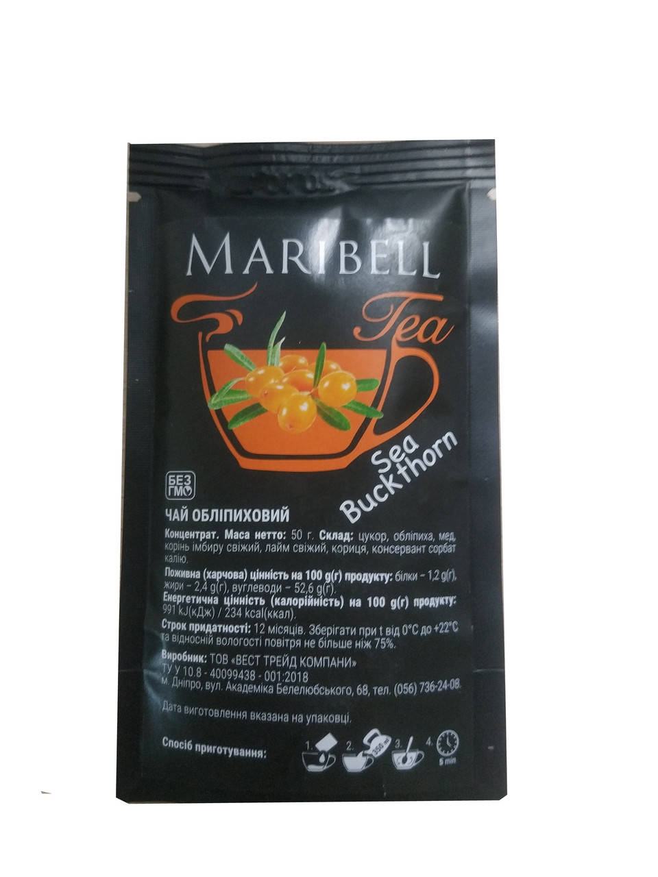 

Чай облепиховый Maribell концентрат в сашетах