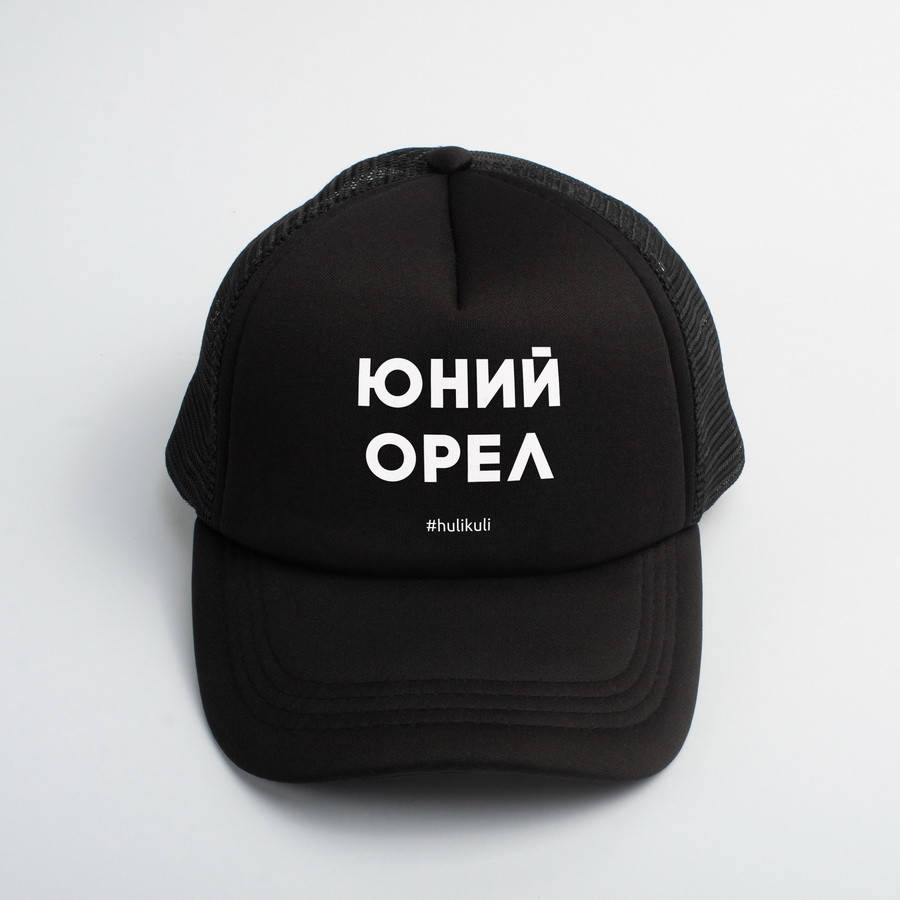 

Кепка "Юний орел" бейсболка чорна, Черный