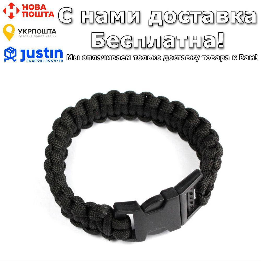 

Браслет Paracord Походный Для Выживания из паракорда
