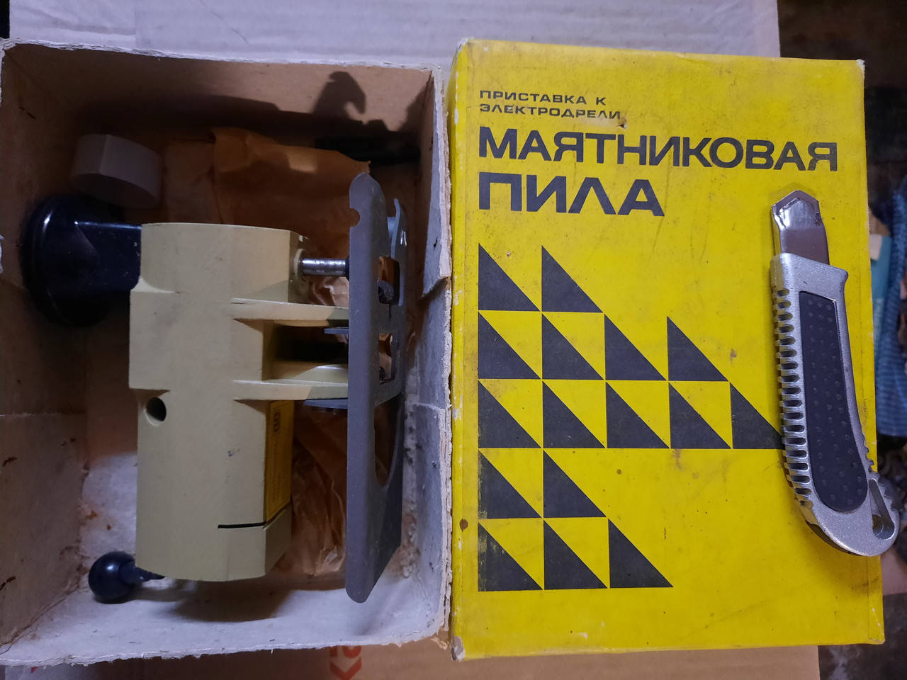 

Маятниковая пила на дрель электрическую.Лобзик. Под посадку дрели до 43мм. Ссср.