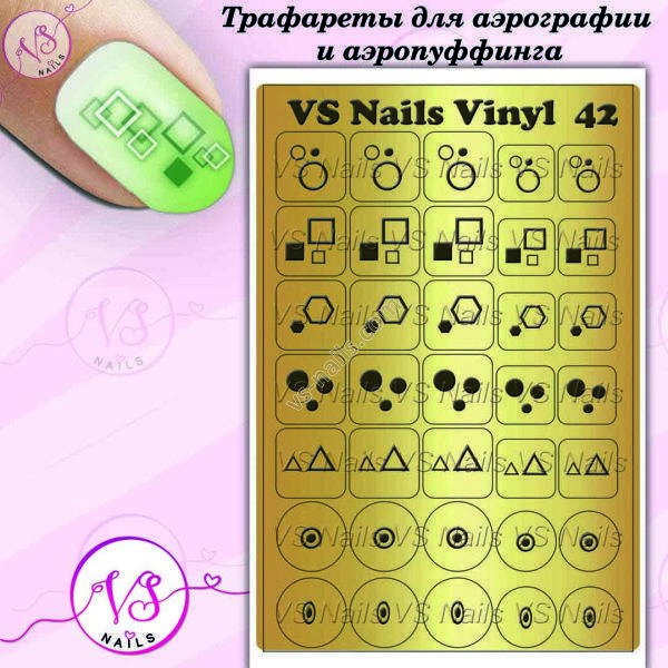 

Виниловые трафареты VS NAILS для дизайна ногтей для аэрографии и DEEP DESIGN № 42