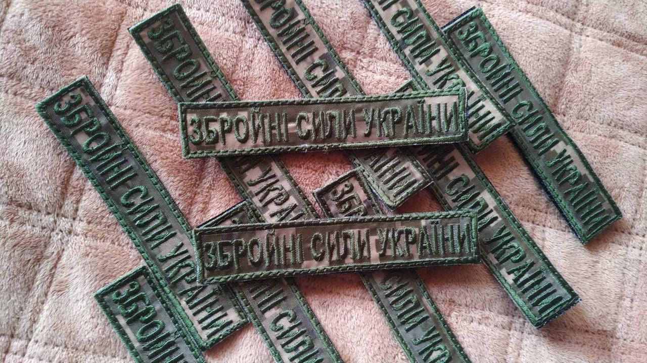 

ЗСУ. Збройні сили України. Нагрудний шеврон. піксель.