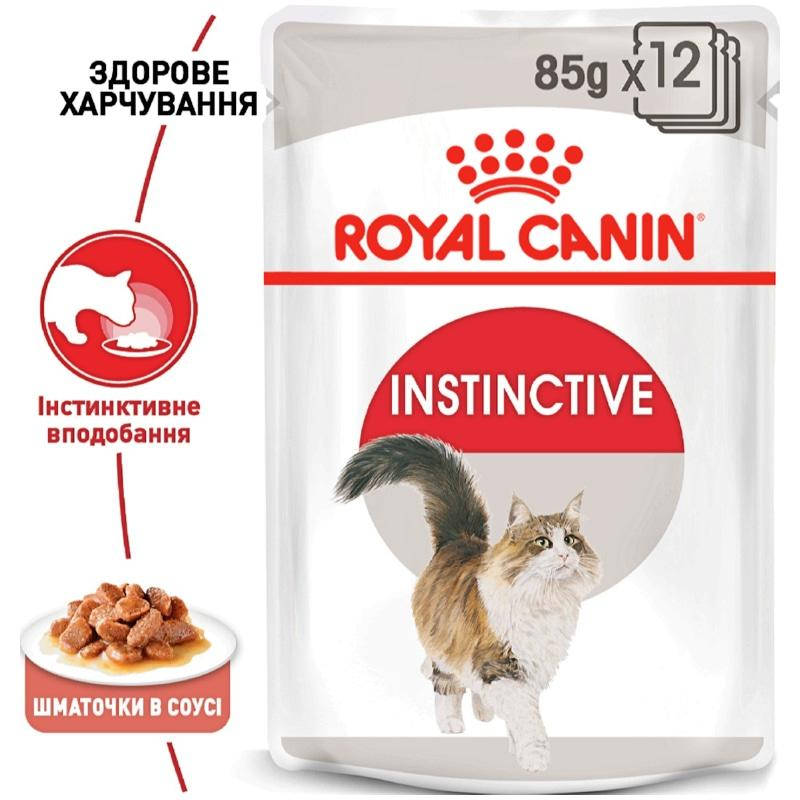 

Влажный корм для взрослых кошек Royal Canin Instinctive in Gravy 85 г (9003579308936)