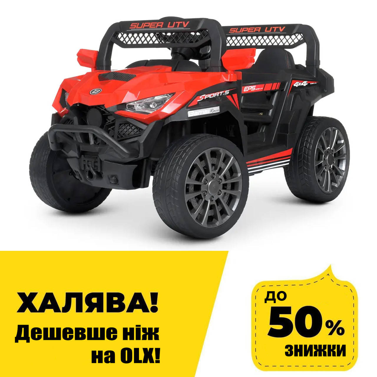 

Детский электромобиль (2 мотора по 45W, 2 аккум6V7AH, MP3, USB, EVA) Багги Bambi M 4822EBLR-3 Красный