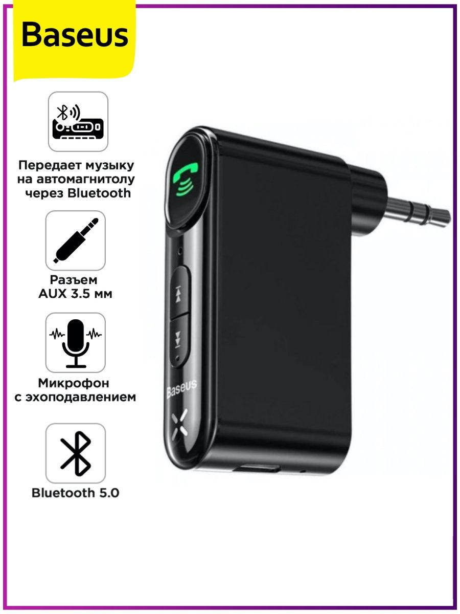 

Аудиоадаптер Bluetooth aux гарнитура в машину BASEUS Bluetooth Qiyin AUX Черный WXQY-01