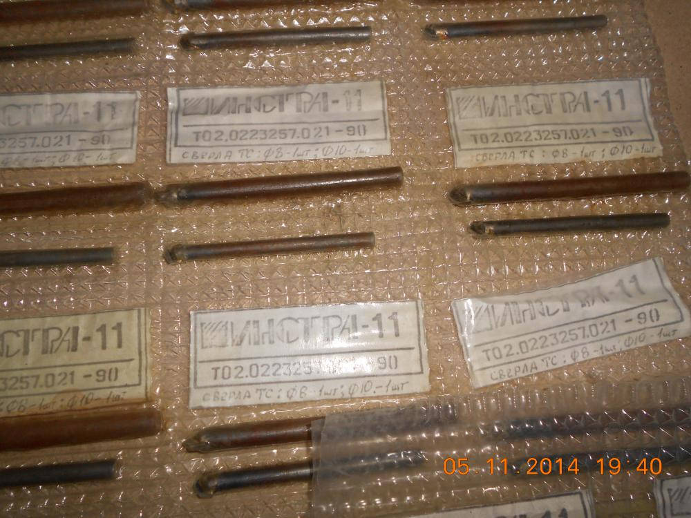 

Сверло твердосплавное Ссср (сверло 8мм и 10мм)