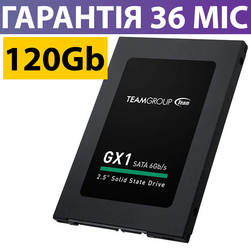 

120GB SSD диск Team GX1, твердотельный ссд 2.5" накопитель 120 гб для ПК и ноутбука acer, asus, lenovo