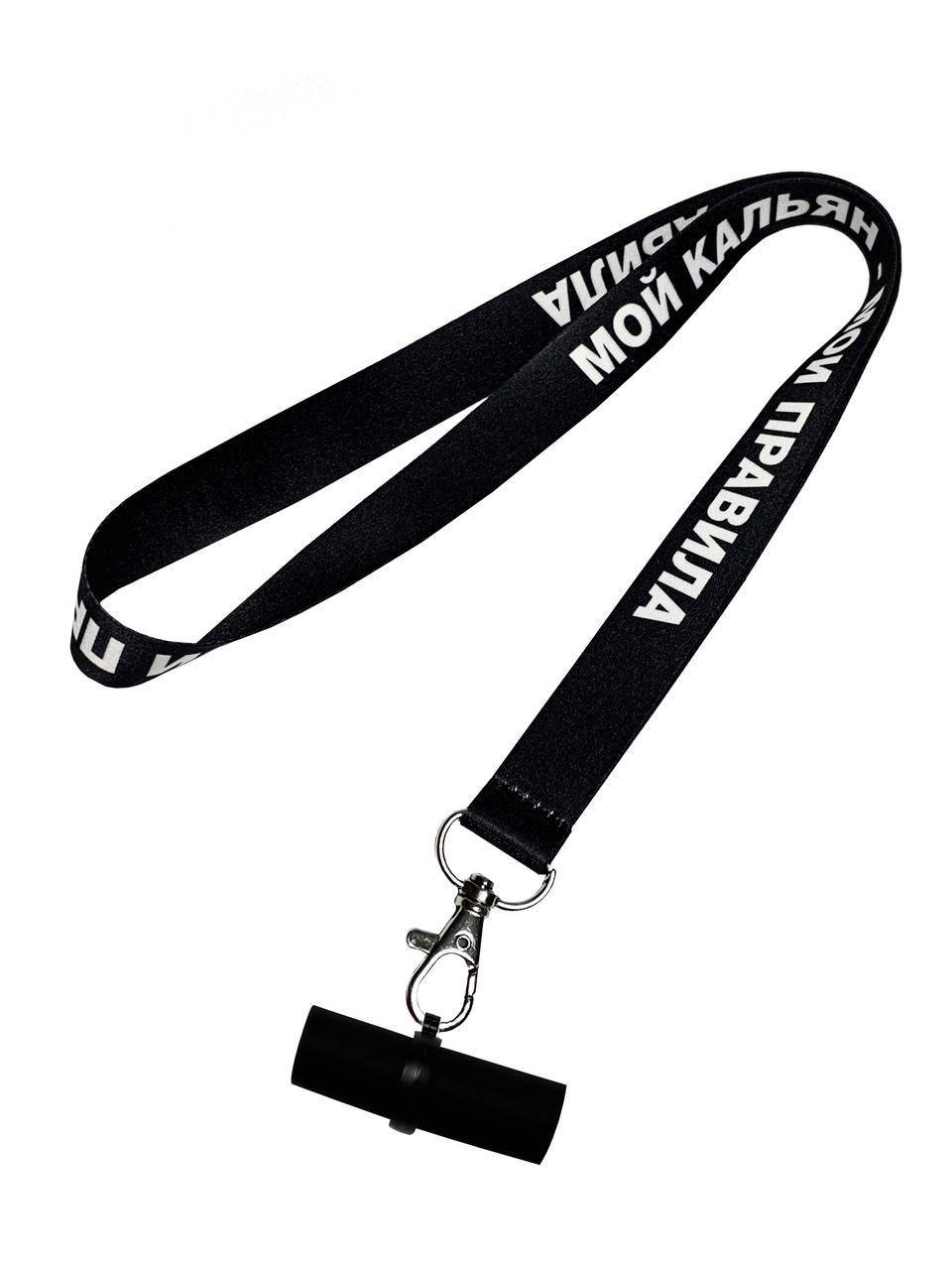 

Персональный мундштук для кальяна Personalka с надписью Мой кальян - мои правила