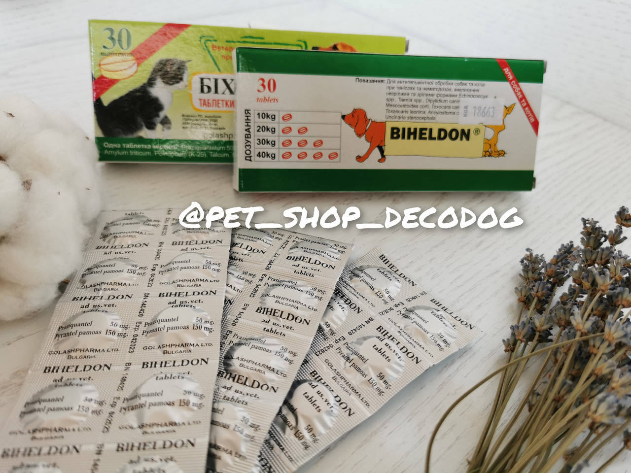 

Бихелдон - Антигельминтик для собак и котов 10 таблеток