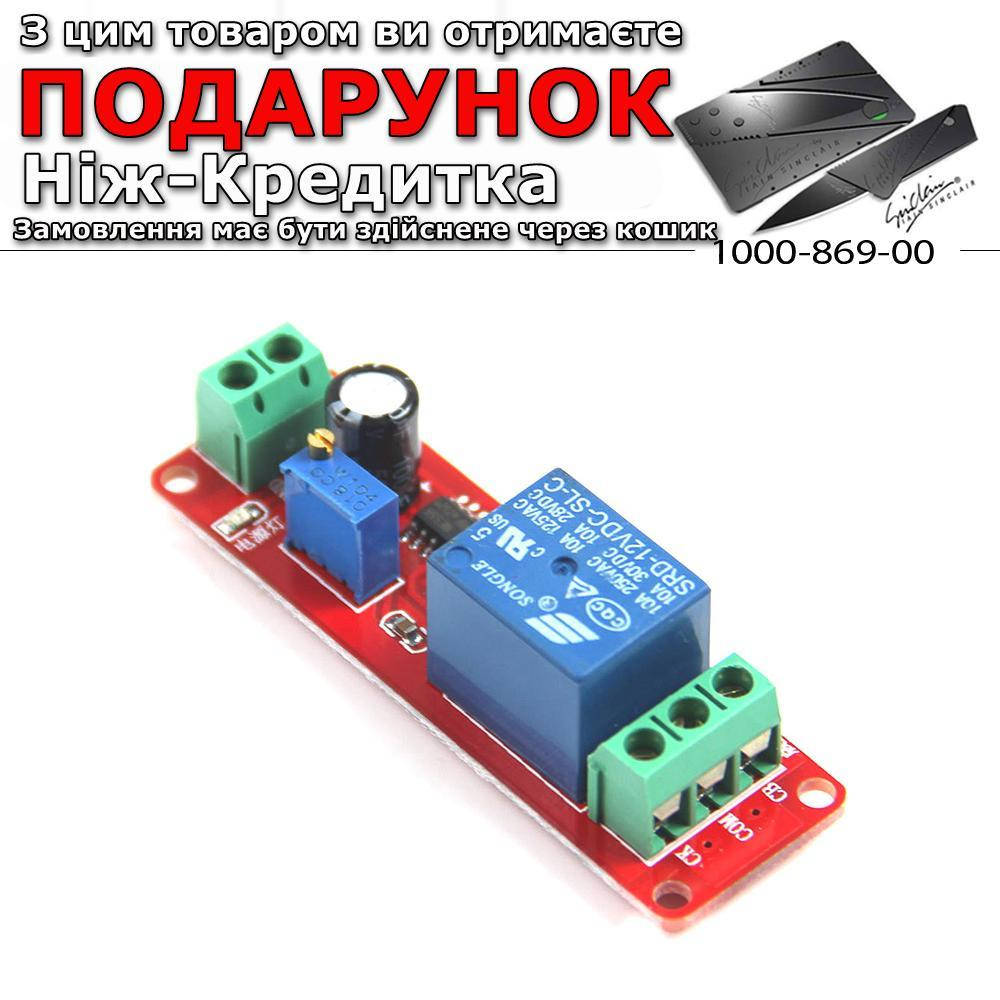 

Реле задержки на включение и отключение от 0 до 10 секунд 12V NE555