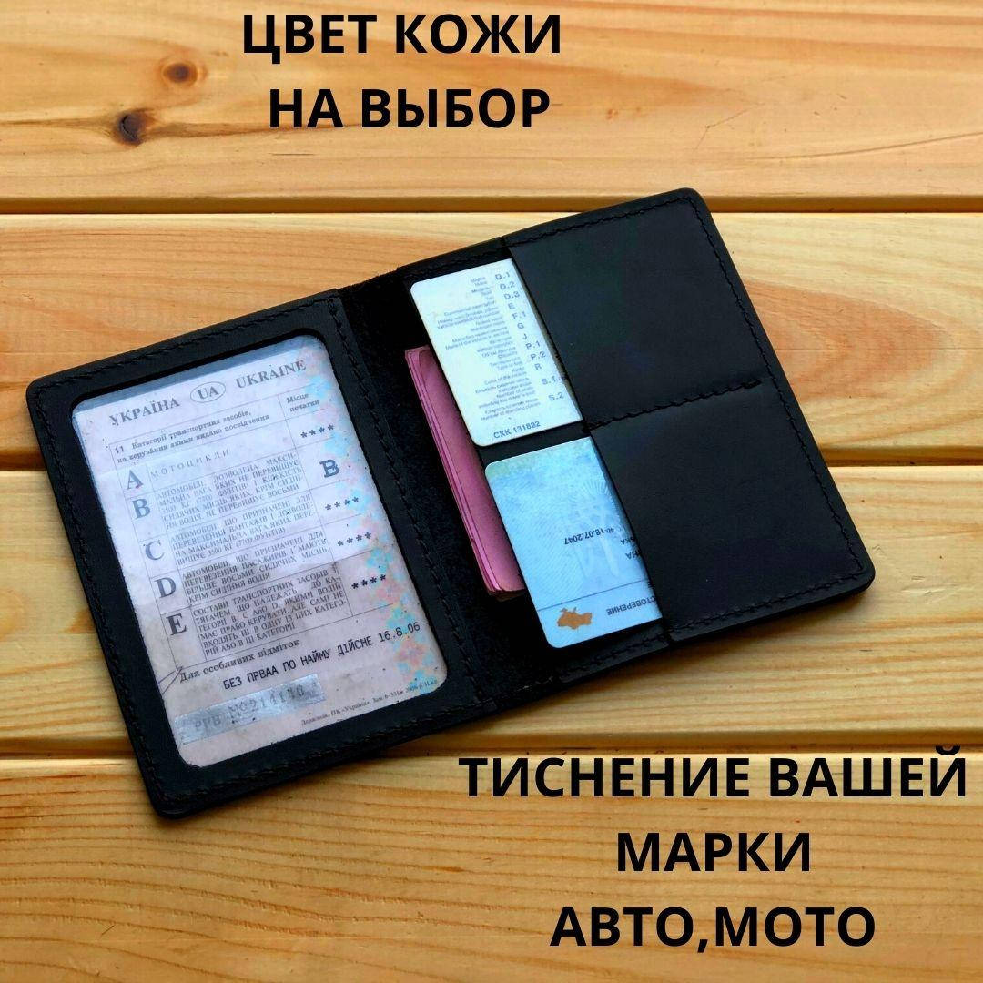 

Кожаная обложка для прав старого образца Blake (Ручная работа)