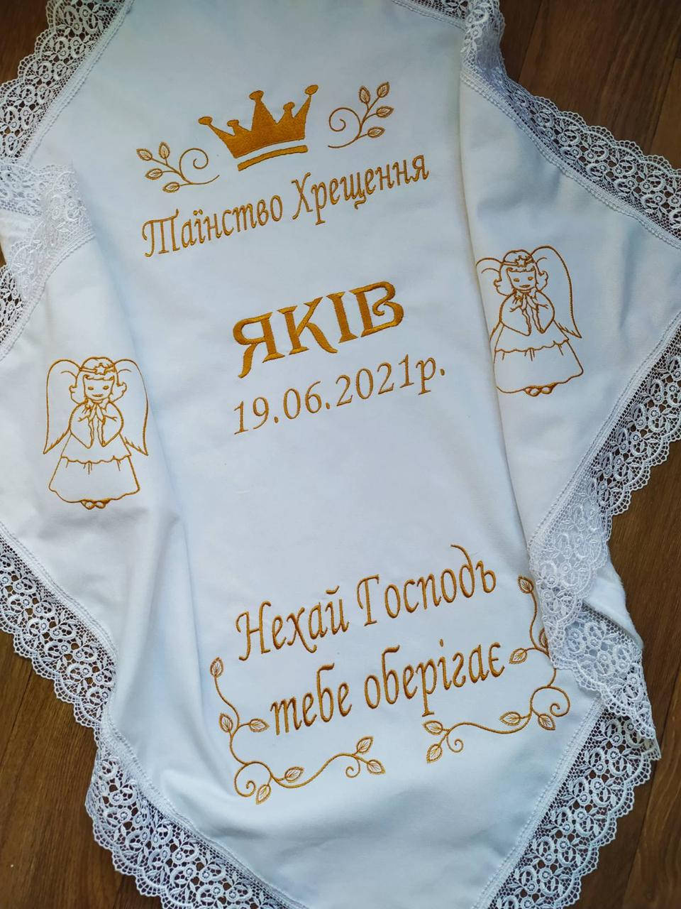 

Крыжма для крещения. Вышивка золотом, Белый