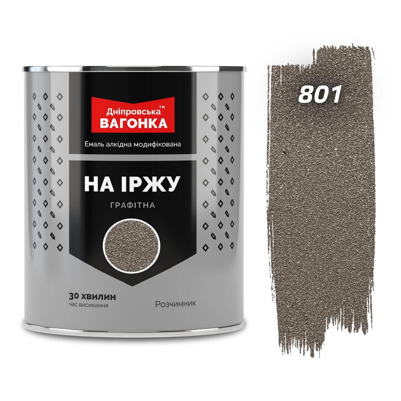 

Эмаль на ржавчину графитная "Днепровская вагонка" дымчато-серая 801 (0,75л)