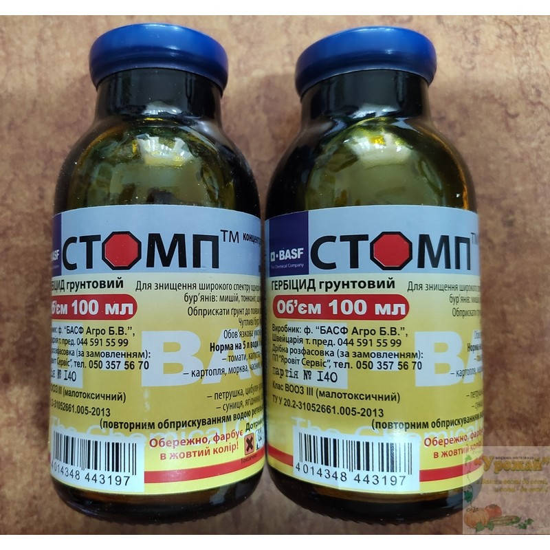 

Гербицид Стомп 33%, к.э., 100 мл