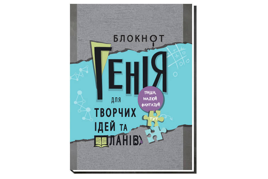 

Блокнот Для идей и планов А5 дизайнерский блок в клетку 80л. A5130