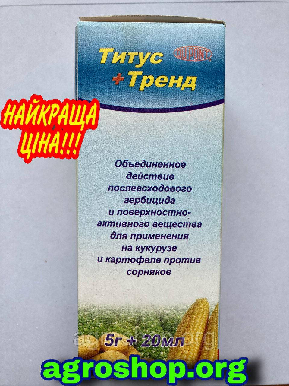 

Гербицид Титус (5 г) + Тренд (20 мл) коробка