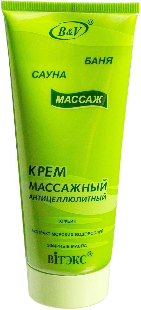 

КРЕМ массажный антицеллюлитный