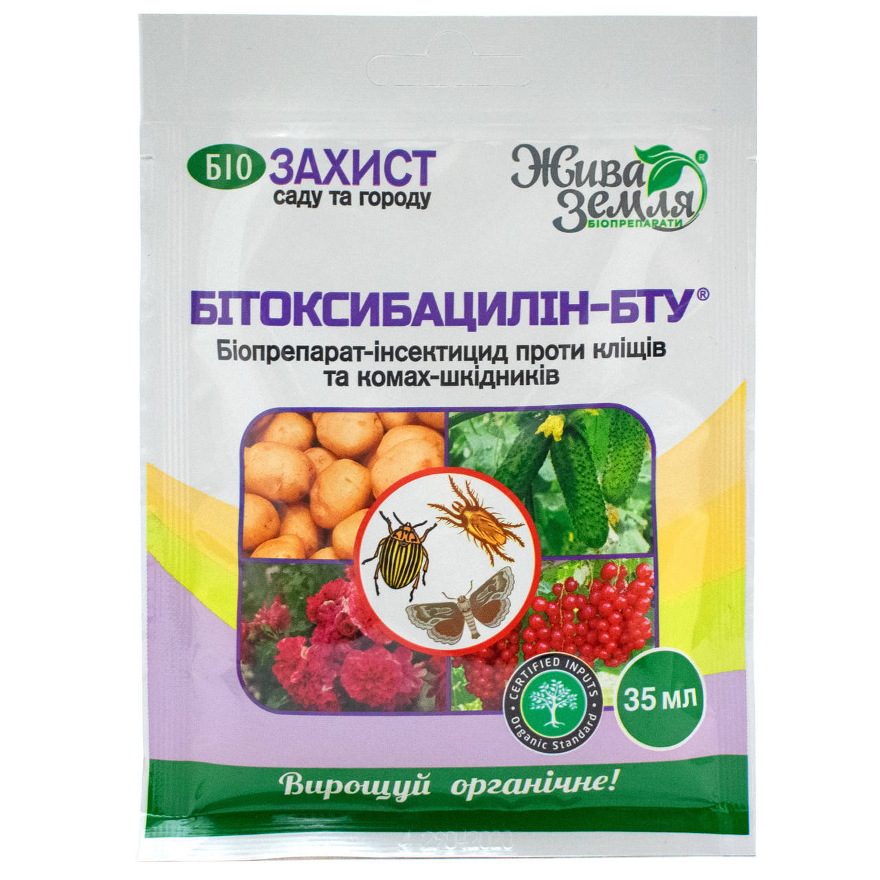 

БИТОКСИБАЦИЛИН-БТУ биоинсектицид 35 мл БТУ-Центр 4987.001